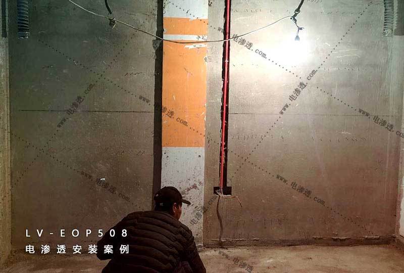 辽宁朝阳澜山官邸电渗透防潮