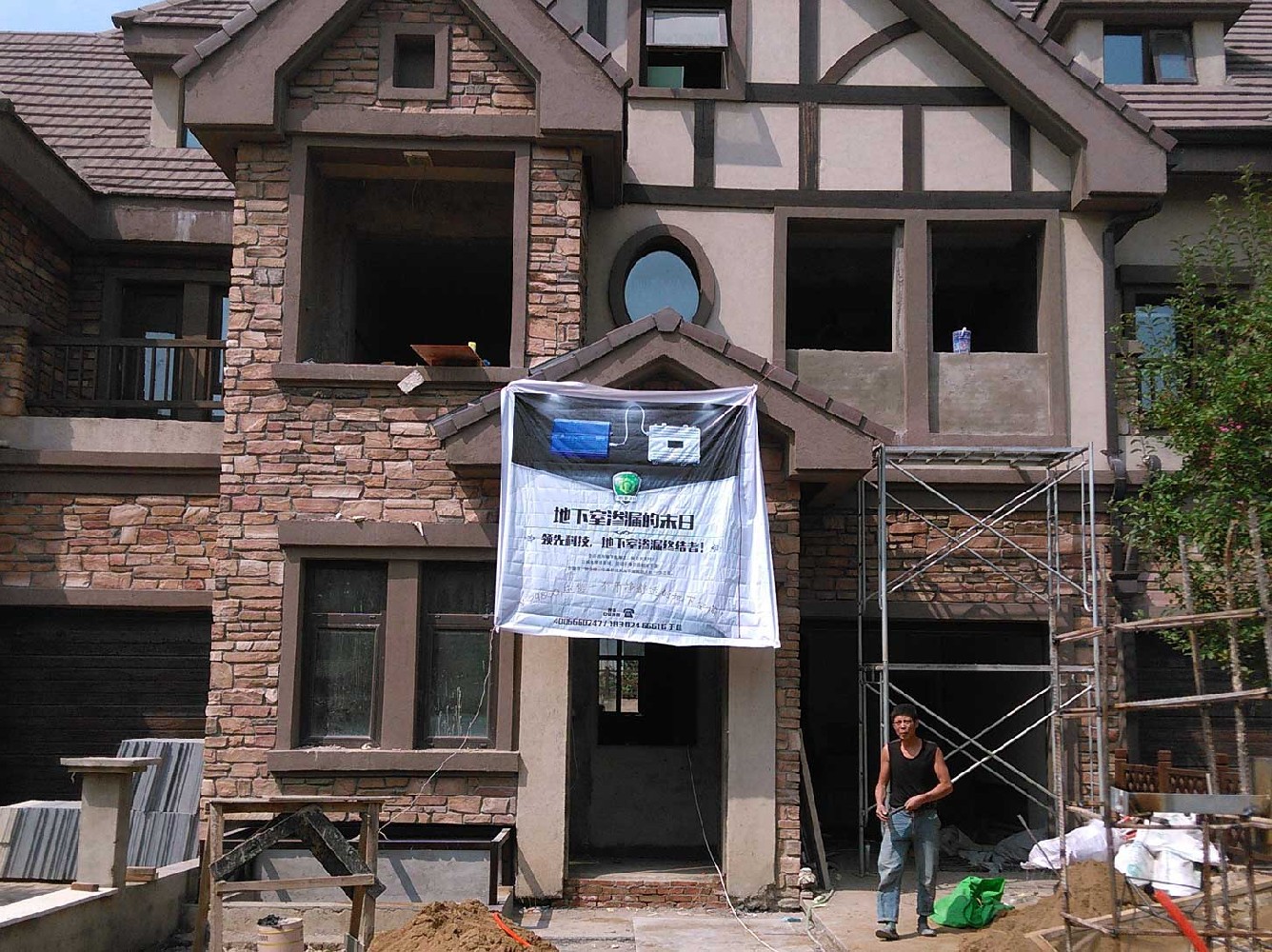 沈阳地下室防潮公司-保利十二橡树别墅防潮施工落地