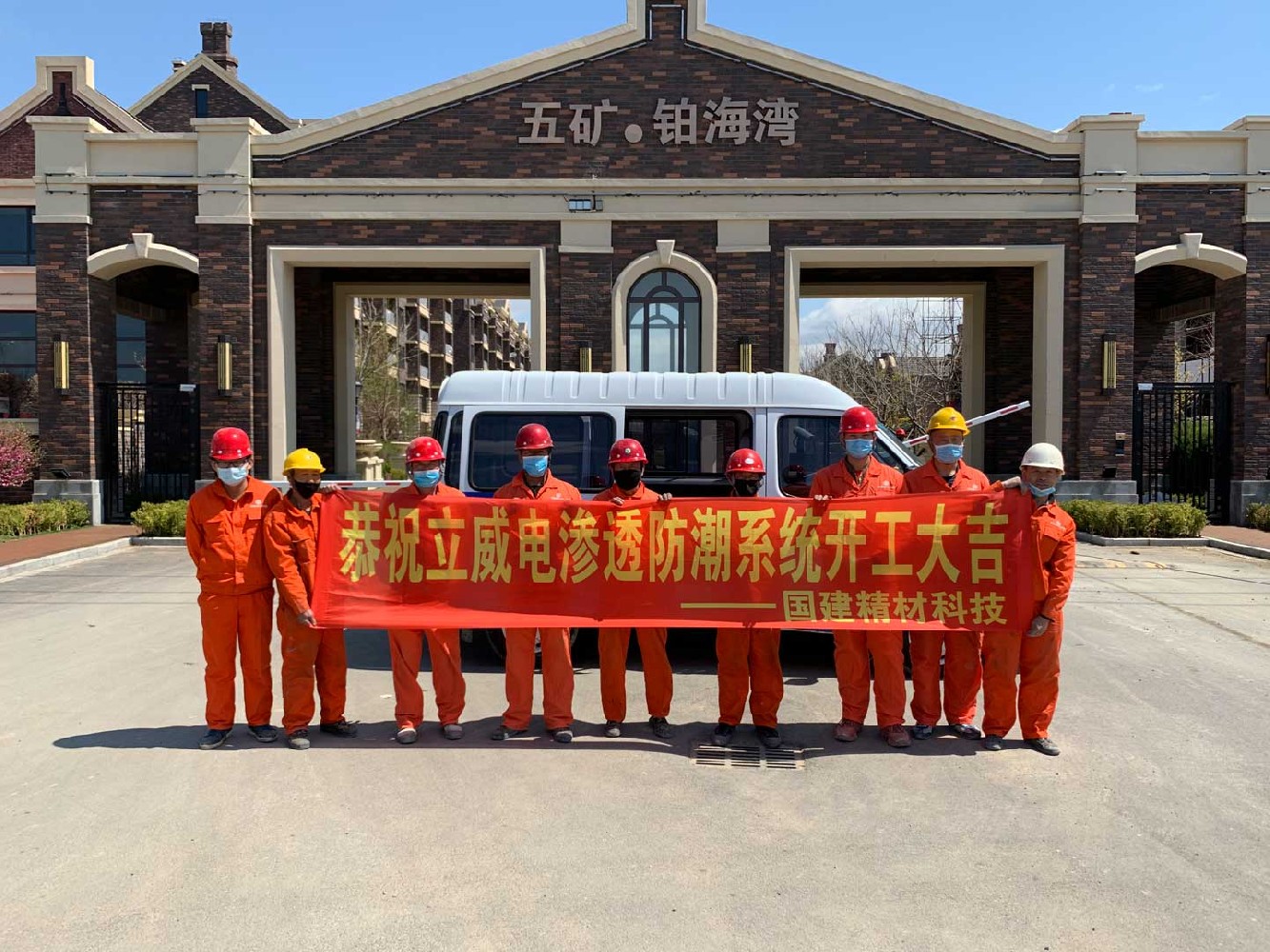 营口五矿铂海湾别墅地下室防水防潮最佳方法实践