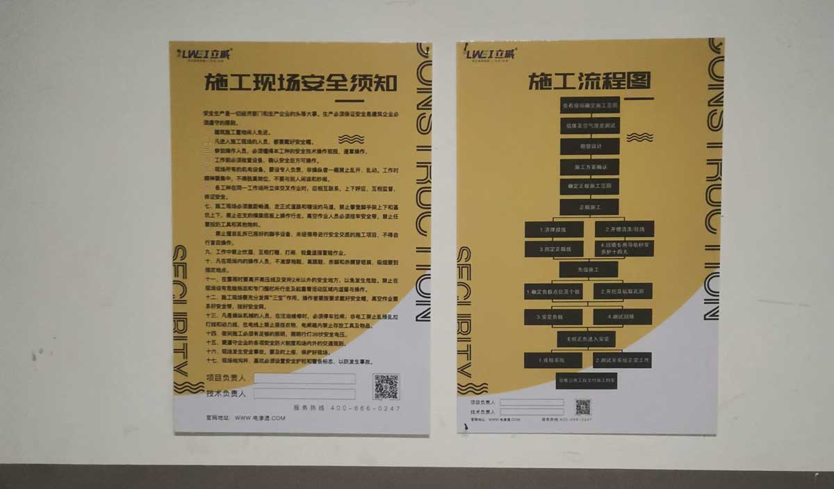 立威电渗透防潮系统在苏州世茂铜雀台的成功应用案例