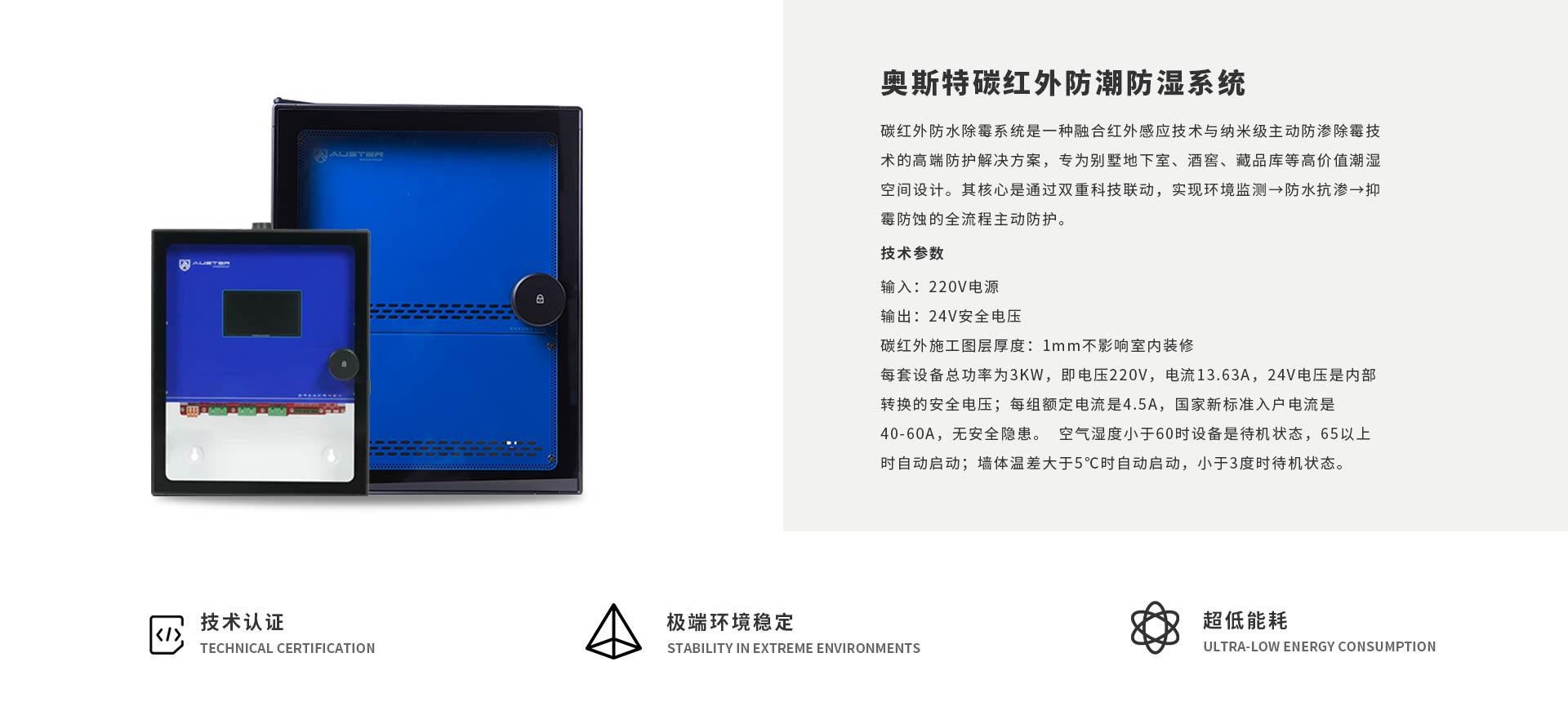 鞍山碳红外防潮防霉